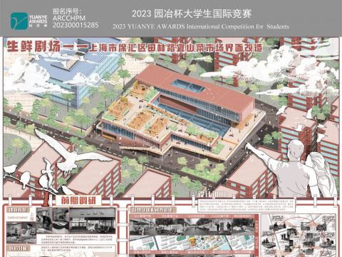生鲜剧场-上海市徐汇区田林路宜山菜市场界面改造