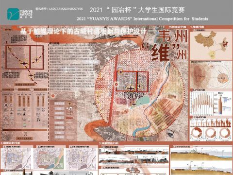 韦州.“维”州-基于触媒理论下的古城村落更新与保护设计