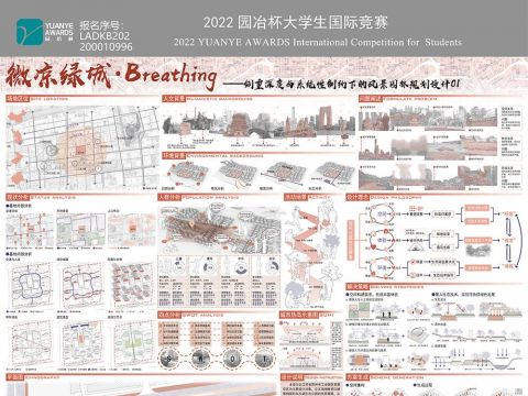 微凉绿城·Breathing