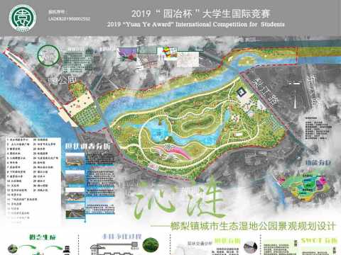 沁涟  城市湿地公园景观规划设计