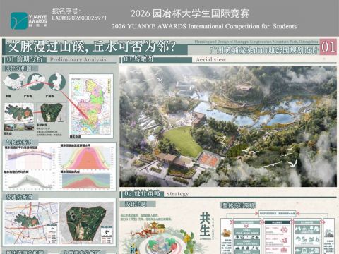 文脉漫过山磎，丘水可否为邻?