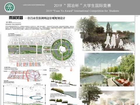 雨润芙蓉-许昌市芙蓉湖周边景观规划