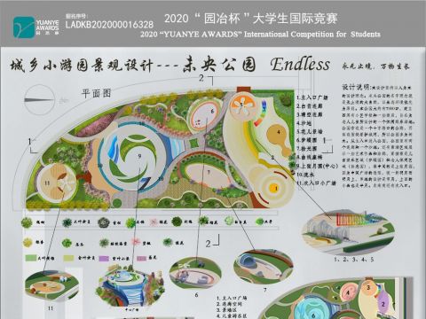 城乡小游园景观设计——未央公园