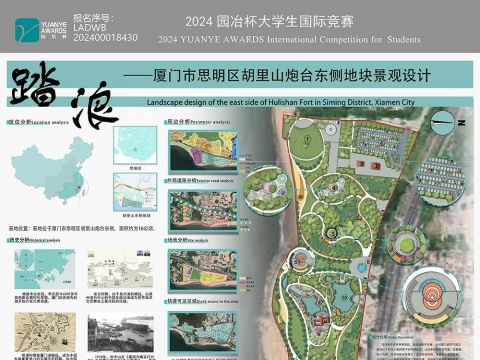 踏浪--厦门市胡里山炮台东侧地块改造