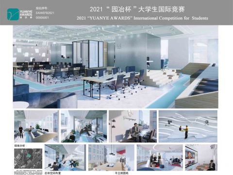 基于共享经济的联合办公空间模块化设计与研究