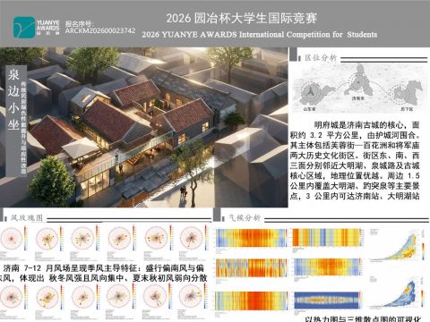 泉边小坐-传统民居绿色性能提升与适应性改造