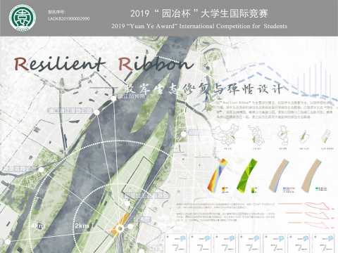Resilient Ribbon —— 驳岸生态修复与弹性设计