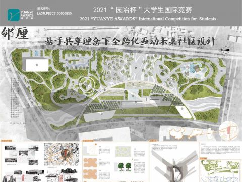 邻厘-基于共享理念下全龄化互动未来社区设计