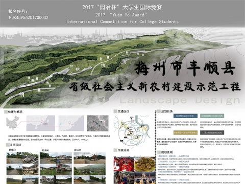 梅州市丰顺县省级社会主义新农村建设示范工程