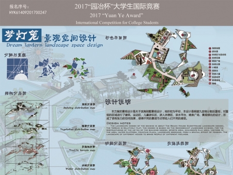 梦灯笼——景观空间设计