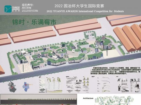 锦时·乐满莓市