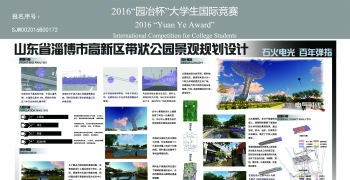 淄博高新区带状公园景观规划设计