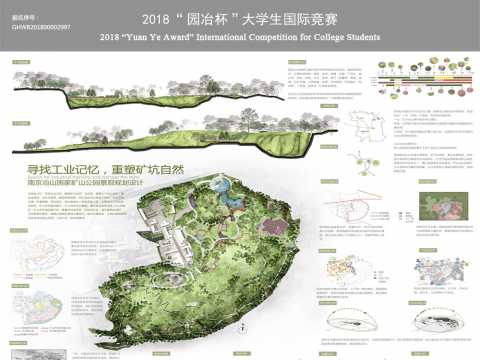 寻找工业记忆，重塑矿坑自然