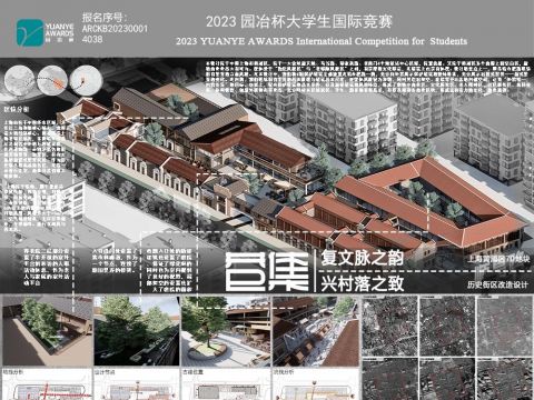 巷集——上海黄浦区70地块历史街区改造设计