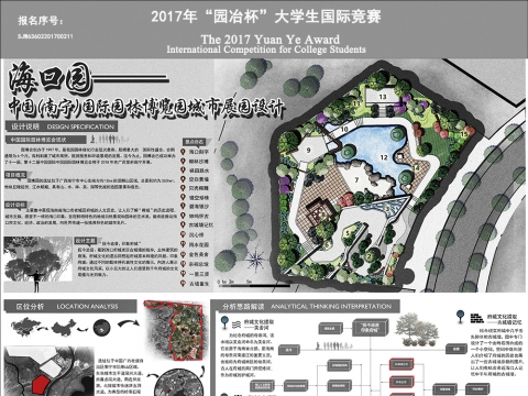 海口园——中国（南宁）国际园林博览园城市展园设计