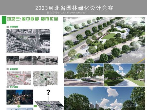 CZHBYL03#00000254唐山园林规划设计研究院石磊