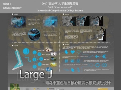 Large J --青岛市蓝色硅谷核心区滨水景观规划设计