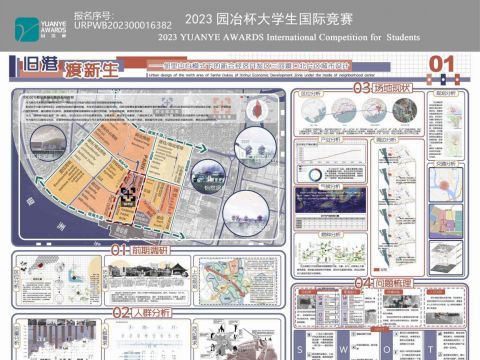 旧港渡新生——邻里中心模式下的新会经济开发区三河渡口北片区城市设计