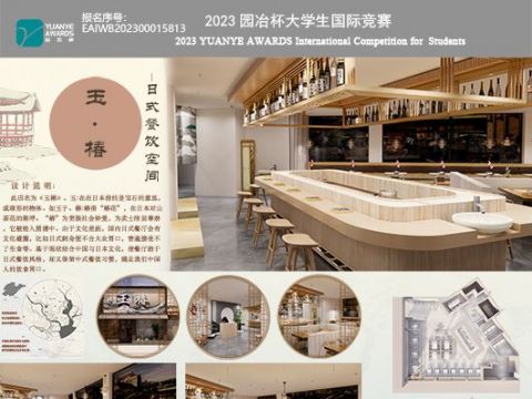 玉椿日式餐饮空间室内设计