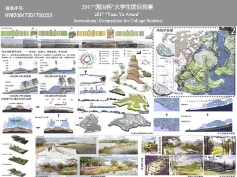 拈花——鸳鸯湿地景观修复与再生设计