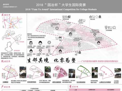 生邻其境，化零为整——广州市荔湾区白鹅潭-花地湾片区概念性更新设计