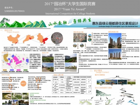 山水交融，孕绿共生—惠东县绿云俪都居住区景观设计