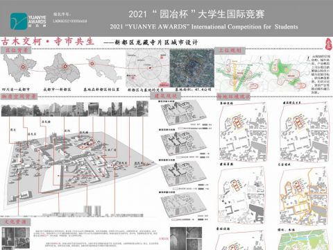 竹木交柯，寺市共生——新都龙藏寺城市设计