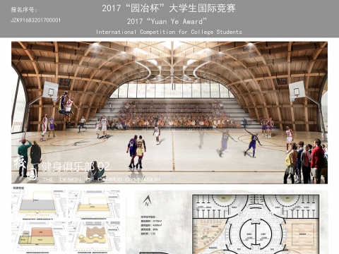 校园健身俱乐部设计