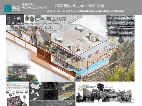 下董旧事与古共存——下董村林崖餐厅改造设计