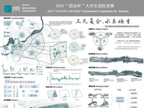 三元复合，水系焕生---基于智能湿地更新策略的城市综合公园设计