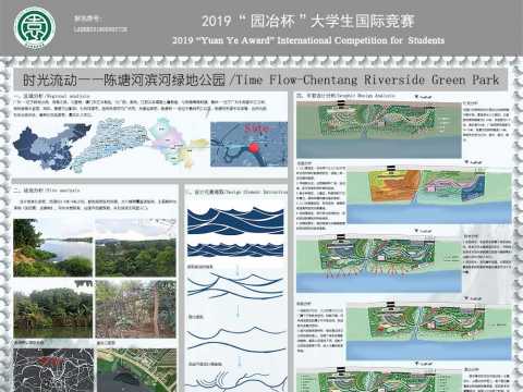 时光流动——陈塘河滨河绿地公园