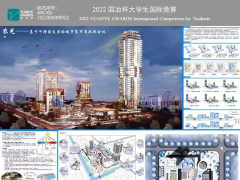 农光——基于可持续发展的城市集市商业综合体