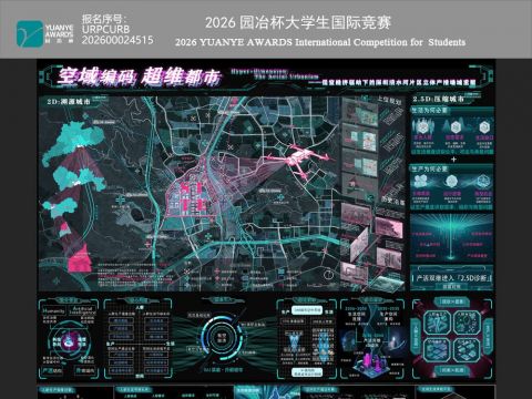 空域编码 超维都市——低空经济驱动下的深圳清水河片区立体产活场域重塑