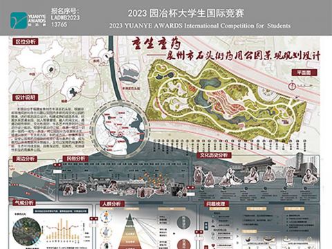 重生重药-泉州市石头街药用公园景观规划设计