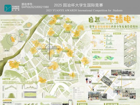 自然“不插电”——基于自然游戏理论的青少年儿设计