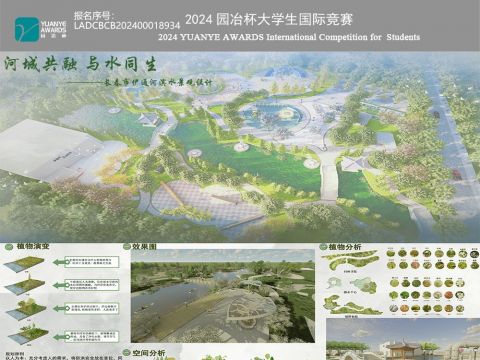 河城共融 与水共生-长春伊通河滨水景观设计