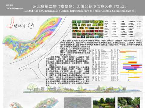 山水澹丰容-南林地块8