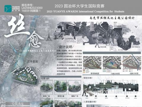 《丝愈-南充市丝绸文化主题公园景观设计》