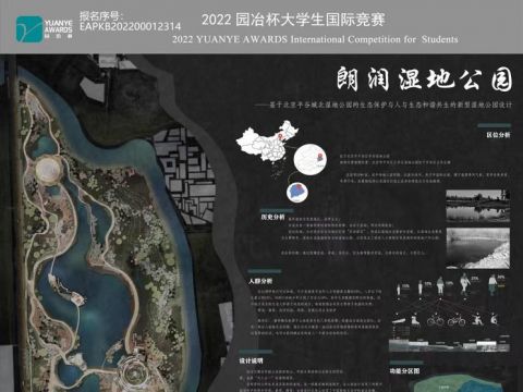 朗润湿地公园·