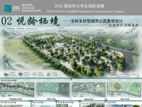 悦龄栖境