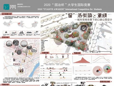 “留”洛街头·重缝