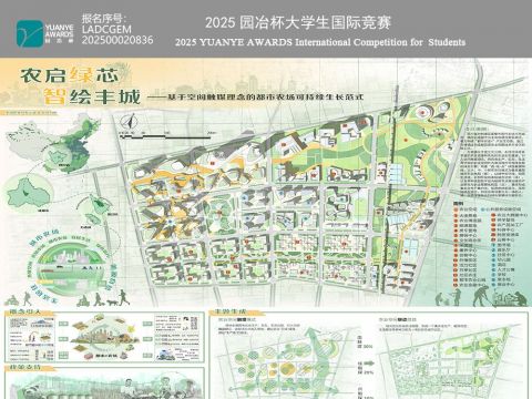 农启绿芯 智绘丰城——基于空间触媒理念的都市农场可持续生长范式