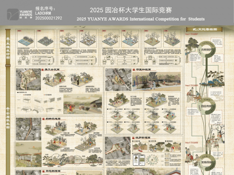 梭椤百景图——基于梭椤IP为导向的乡村沿线景观更新设计