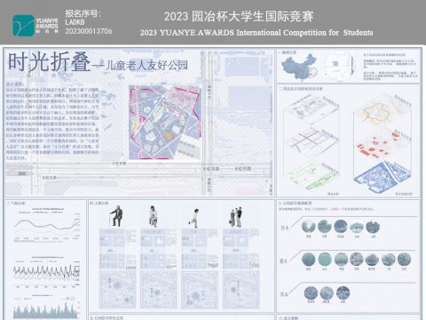 时光折叠-儿童老人友好公园