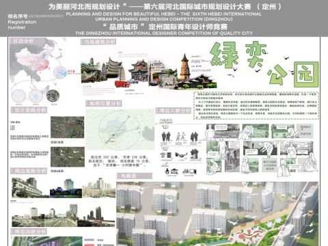 公园绿地设计-绿奕公园