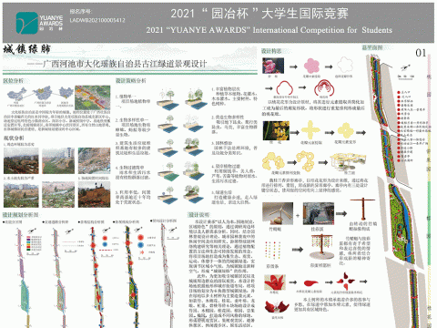 城镇绿肺——广西河池市大化瑶族自治县古江绿道景观设计