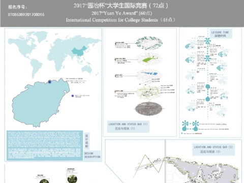 自然之“生”--海口人民公园水域改造项目
