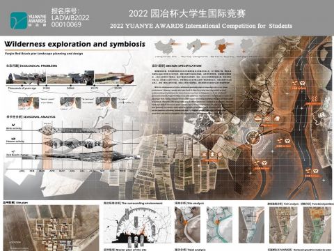 Wilderness exploration and symbiosis  盘锦辽河口红海滩码头景观规划设计—荒野探索与共生