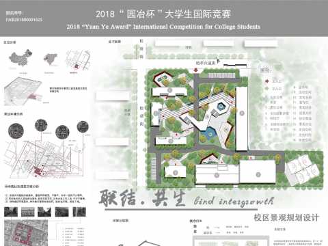 联结.共生-校园景观规划设计