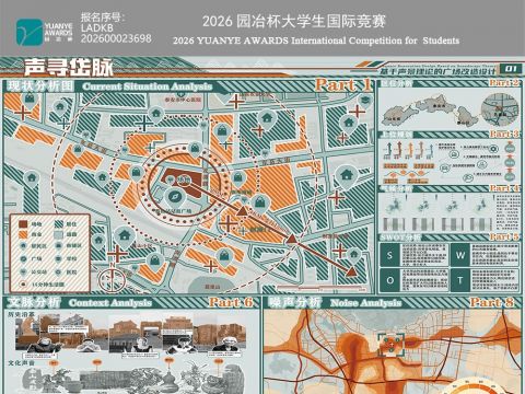 声寻岱脉——基于声景理论的广场改造设计